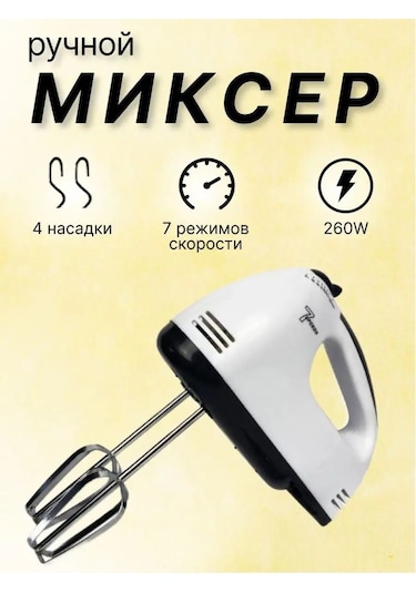 Elektrikli Hamur Karıştırıcı Mikser Blender 140238106