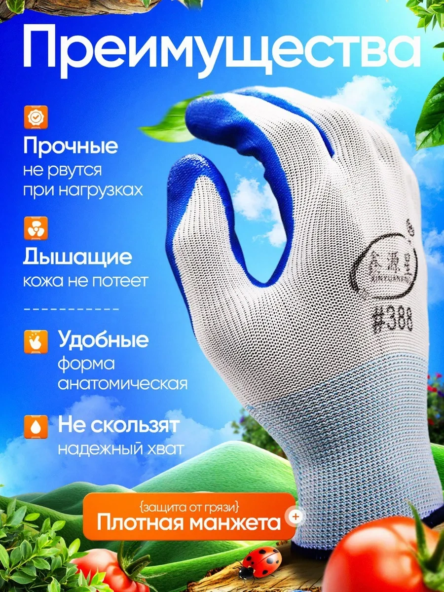 W-grow Nitril Kaplamalı Bahçe Eldivenleri 12 Çift 480545882