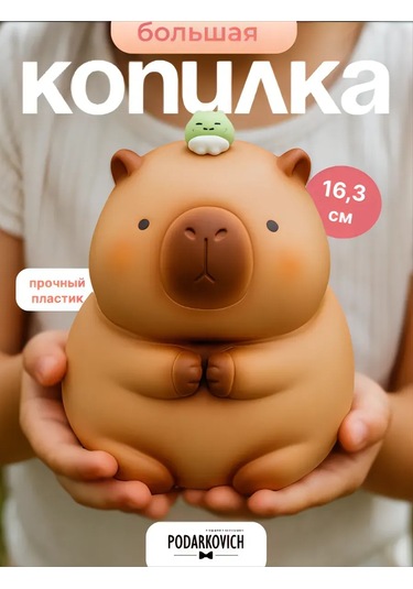 Podarkovich Yetişkinler İçin Para Kumbarası 239862678