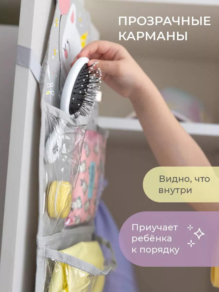 Vse Na Mestah Çocuklar İçin Dolap Düzenleyici, Anaokulu Çocuk Dolabı Organizer 15617267 Gri
