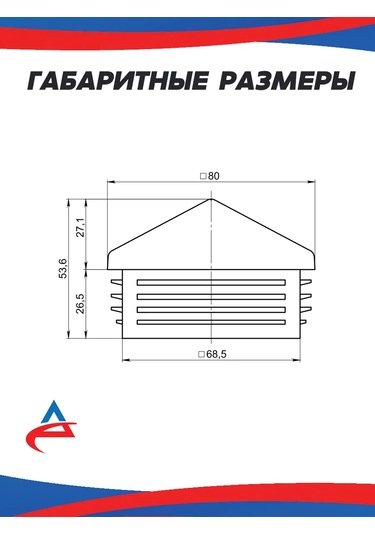 Alistek 80x80 Profil Boru Tıpası Domik - 9 Adet 326214250