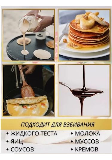 Saro House El İle Kullanılan Çırpıcı 27 Cm 295950271 Metal