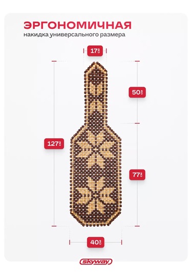 Skyway Otomobil Koltuğu İçin Kahverengi Örtü 166638086