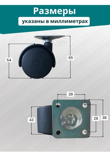 Furcom Mobilya Tekerleği D50 Mm Döner 4 Adet 91155853 Diğer