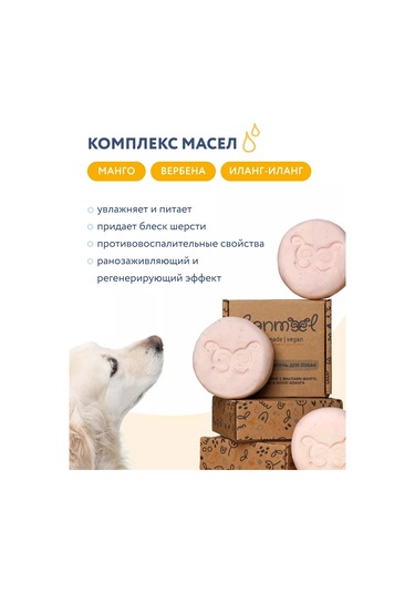 Bonmeel Köpekler İçin Katı Şampuan 216933892