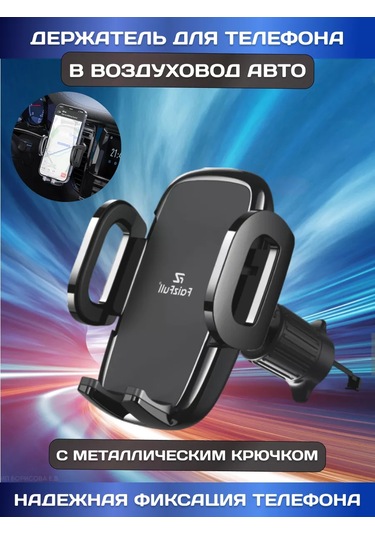 Technoroom Otomobil İçin Izgara, Havalandırma Klementistı Telefon Tutucu 239188371 Siyah