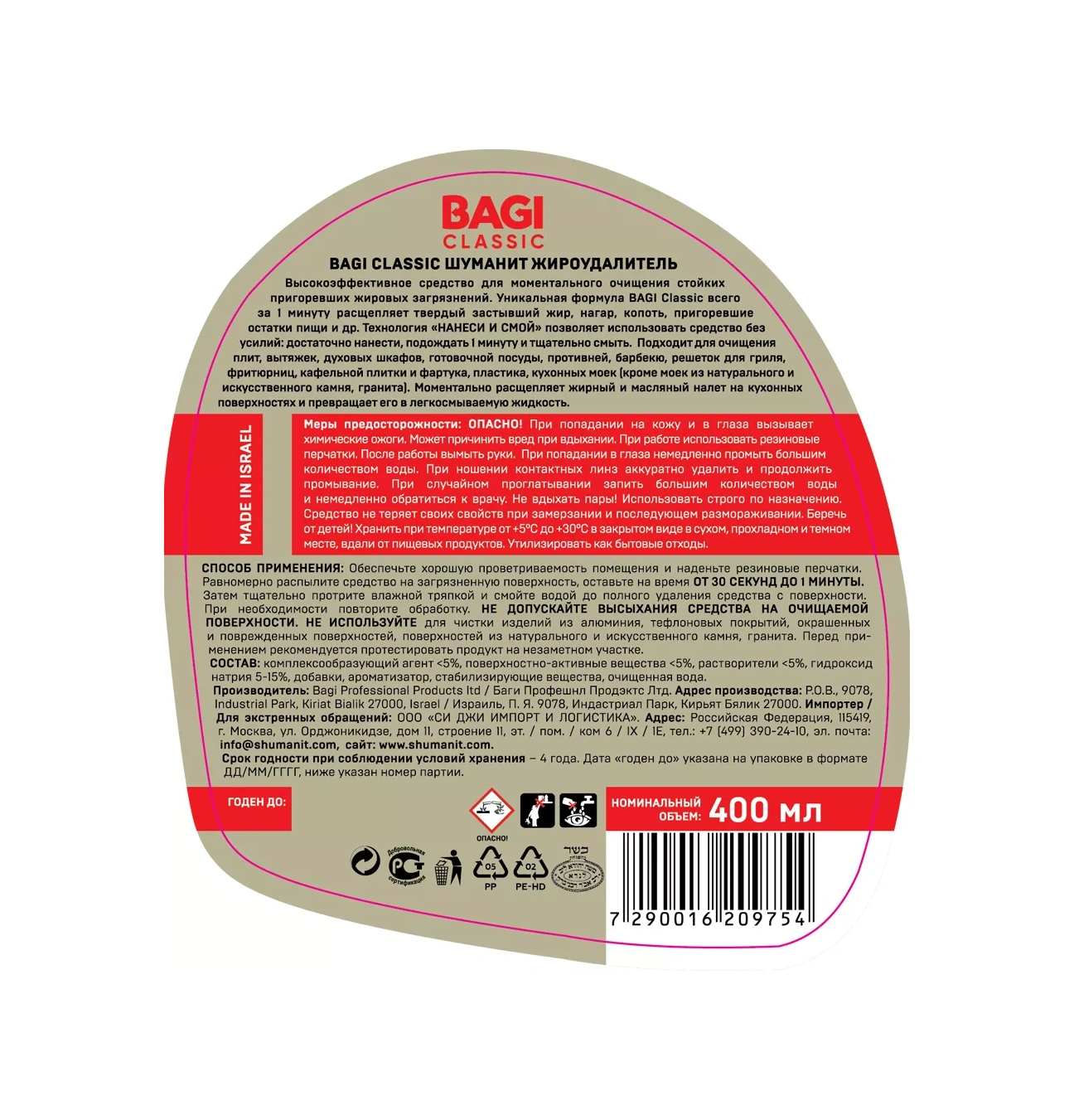 Bagı Shumanit Classic Mutfak İçin Yağ Çözücü 400 Ml 131114666