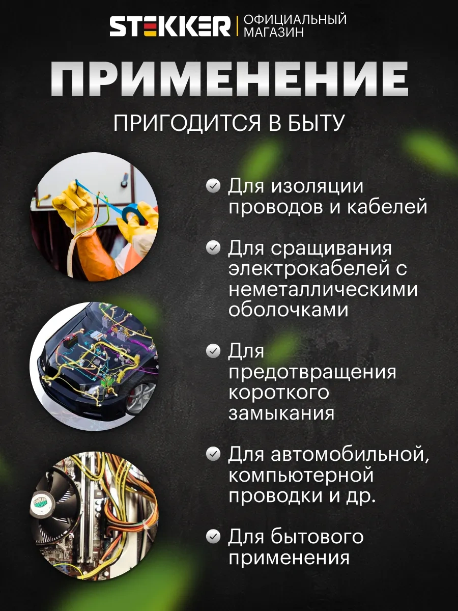 Stekker Siyah Yalıtım Bandı 19mm X 20m 291309231