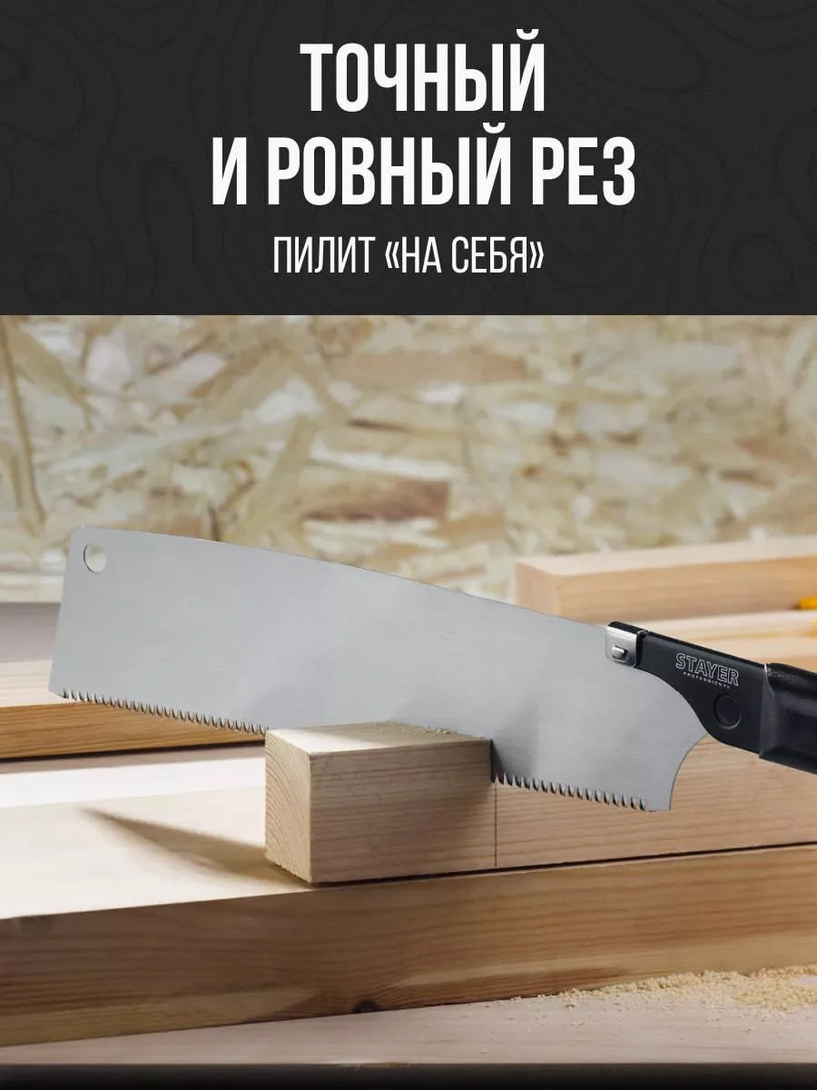 Japon Bahçe Testerede Stayer Cobra Pullsaw 260 Mm 188068535