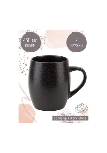 Nouvelle 2'li Bardak Seti "black Stone", 430 Ml 167318233 Siyah