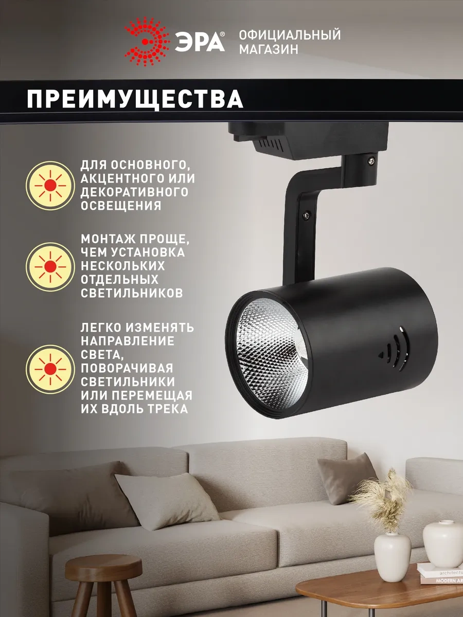 Era Iz Şeridi Led Aydınlatma Tr1-20 Bk 20w 4000k 240828945 Siyah