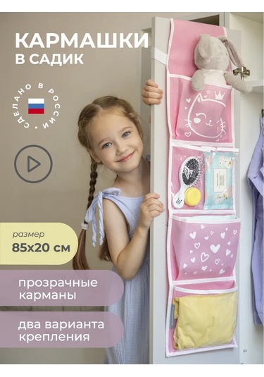 Vse Na Mestah Anaokulu İçin Dolaplarda Cepler 120703135 Pembe