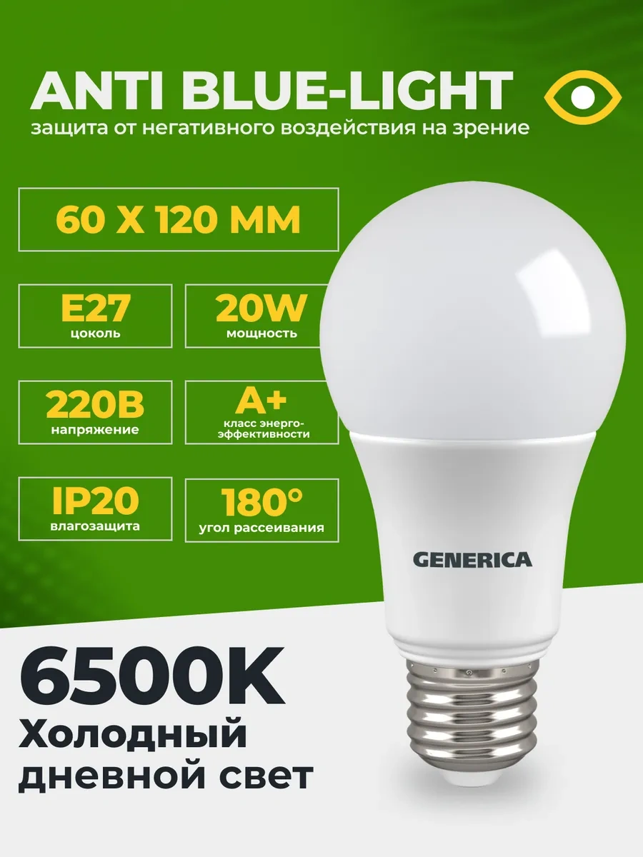 Generica E27 20w 6500k Led Soğuk Işık 10'lu Paket 439561354