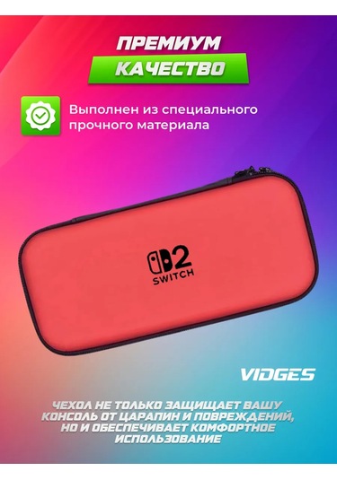 Vıdges Nintendo Switch 2 İçin V10 Kılıf Çantası 425469043