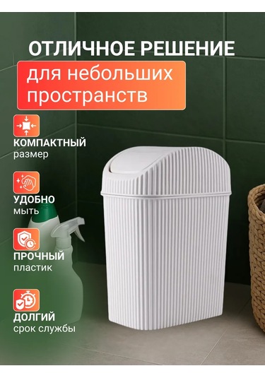 Gds Comfort Kapaklı Plastik Çöp Kovası 6 Litre 465638685 Beyaz