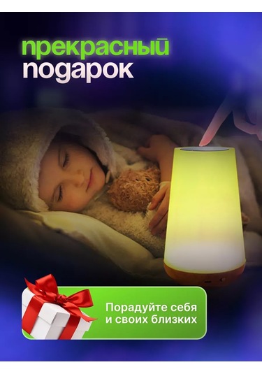 Technological World Masaüstü Abajur Gece Lambası 481617726 Beyaz