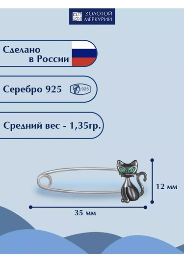 Zolotoj Merkurij Amuletlenmiş Nazardan Koruyan 925 Ayar Gümüş Kedi Broş İğnes 17392215 Gri