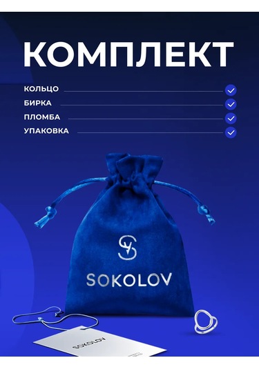 Sokolov 925 Ayar Gümüş Yüzük 212886134 Gri