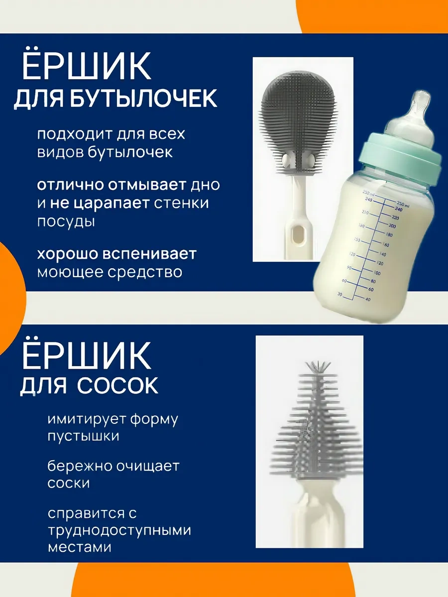 Bebek Biberonları Ve Emzikler İçin Silikon Fırçalar 433806431