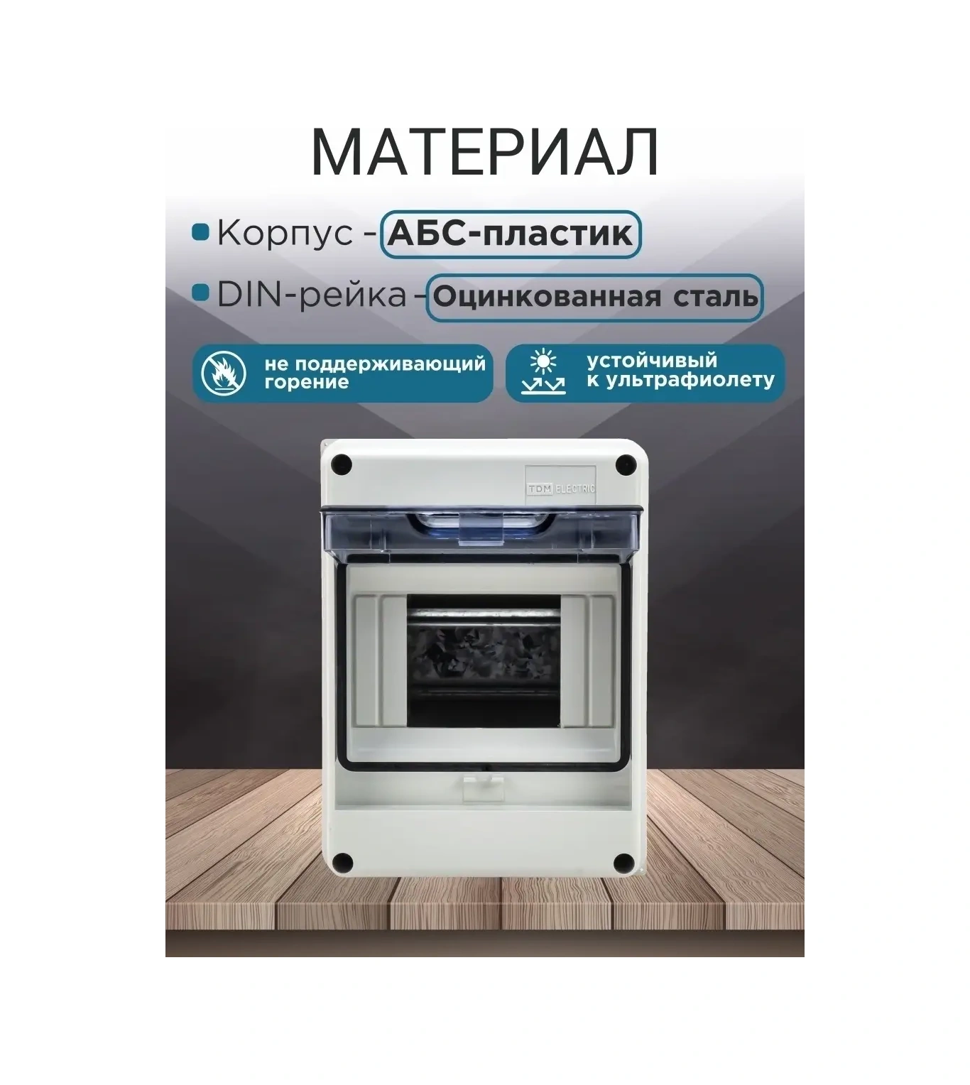 Tdmelectric Dış Mekan Elektrik Sayaç Kutusu 5 Modül 155x113x89 85966729