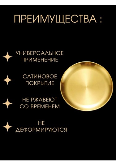 Kitchen & Home. Metal Tabağın Altlığı 281566774 Altın Rengi