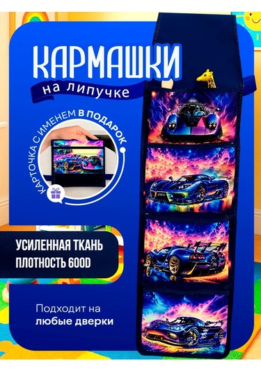 Oniks Anaokulu Dolabı İçin İsimlendirilmiş Organizatör Cepleri. 244825854 Mavi