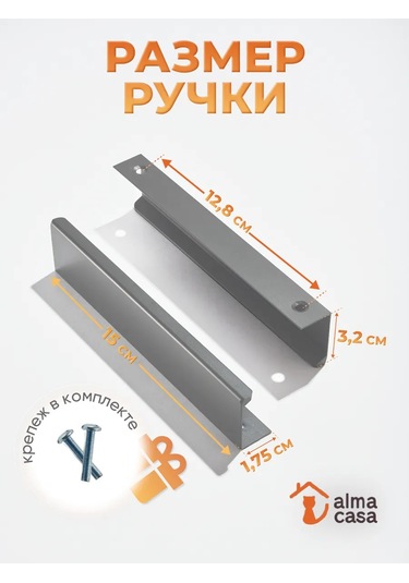 Alma Casa Gizli Uçlu Mobilya Kulpları 162700590 Gri