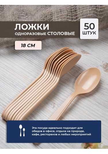 Kilena Tek Kullanımlık Yemek Kaşığı 151594014 100 adet