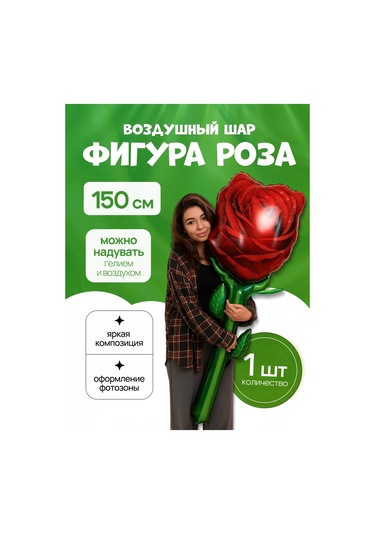 Davajdarit' Rulo Büyük Gül Balonları 439664407 Kırmızı