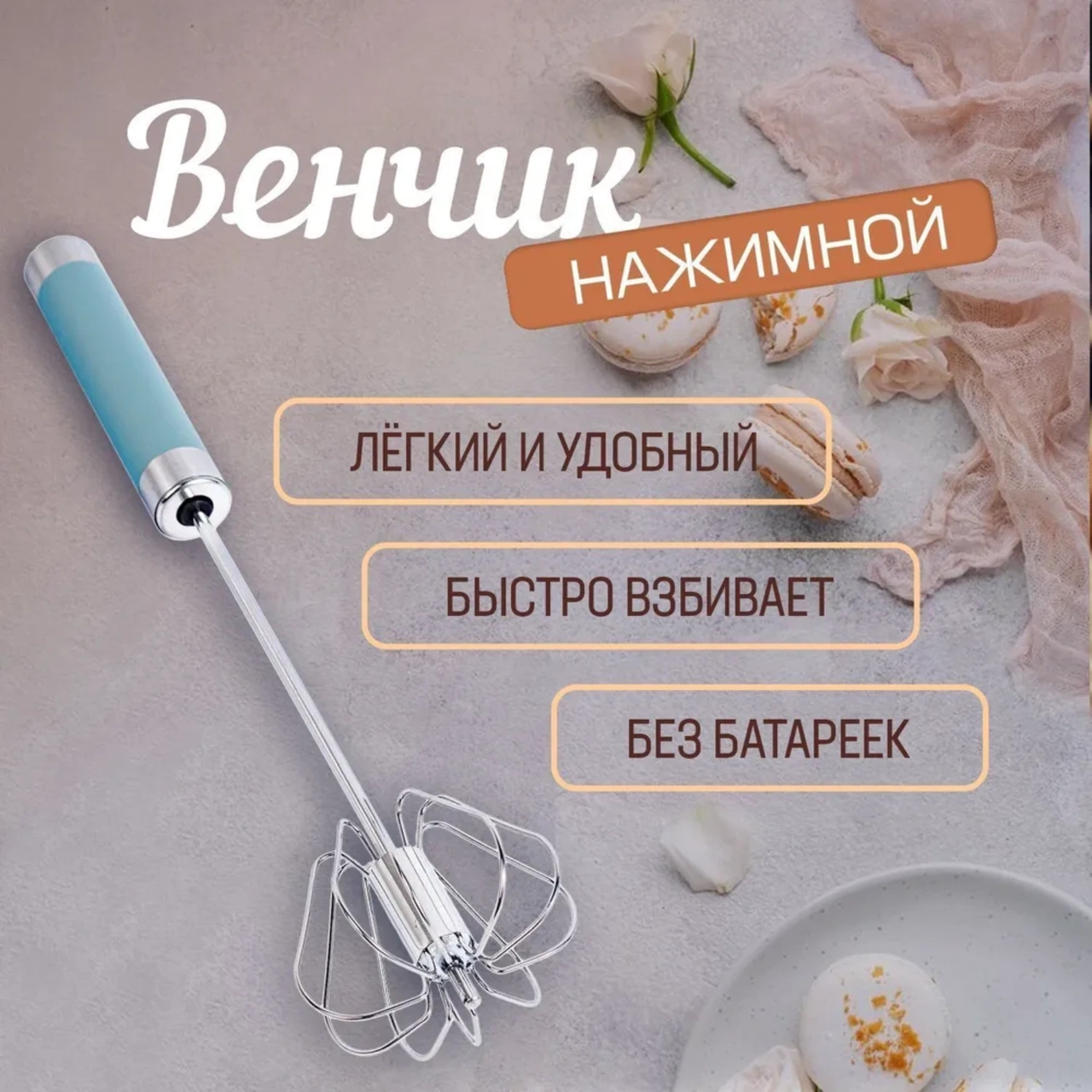 Qingmipy Ev Isıraç İçin Yarı Otomatik Paslanmaz Çelik Krem/ Yumurta Karıştırıcı, 10 İnç Bas Ve Döndürme Fonksiyonu, Mavi Renk Mavi