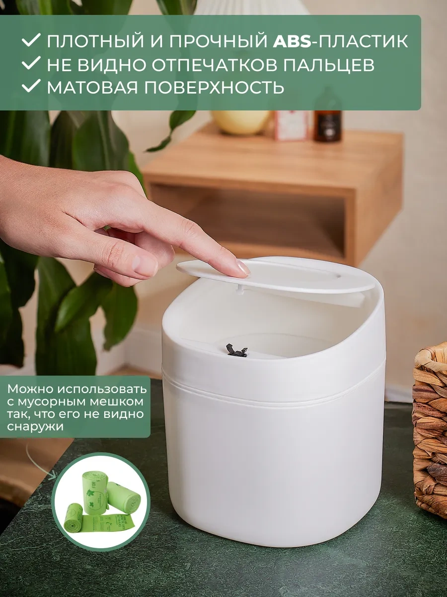 Homeresurs Masanın Üzerine Yerleştirilen Plastik Çöp Kabı, Kapaklı, 2 Litre 375571751 Beyaz