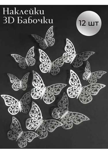 Damani Duvar Dekoru Gümüş Rengi 3d Parıltılı Kelebekler 144281125 Gri