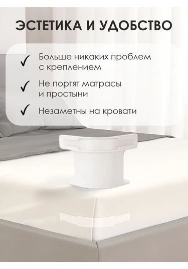Polud Yatak Çarşaf Tutucuları 461086728 Beyaz