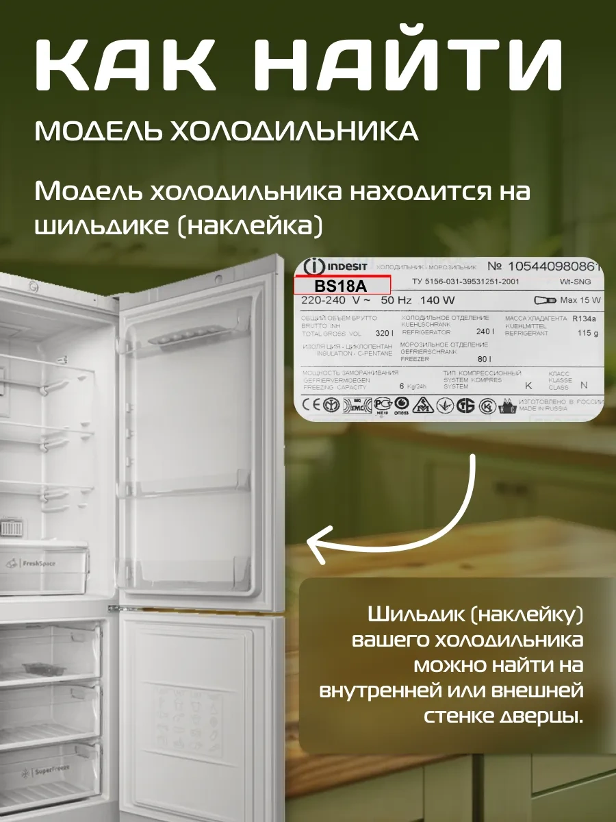 Indesit, Ariston, Whirlpool, Stinol Indesit Buzdolabı Paneli 45,5x19,8 Cm 325180175