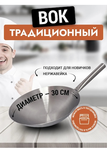 Gethof Paslanmaz Çelik Wok Tava 30 Cm 289210391 Gri