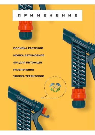 Medalyan Sulama Tabancası 153506064