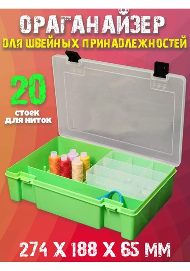 Boxplast İplik Ve İğne Saklama Düzenleyici 177230554 Mavi