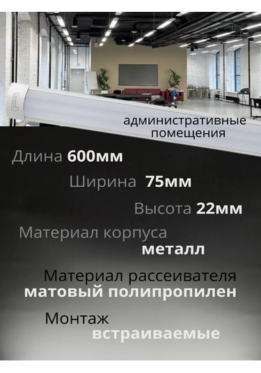 General Ip40 18w 6500k Lineer Led Aydınlatma, 2 Adet 237209941 Beyaz