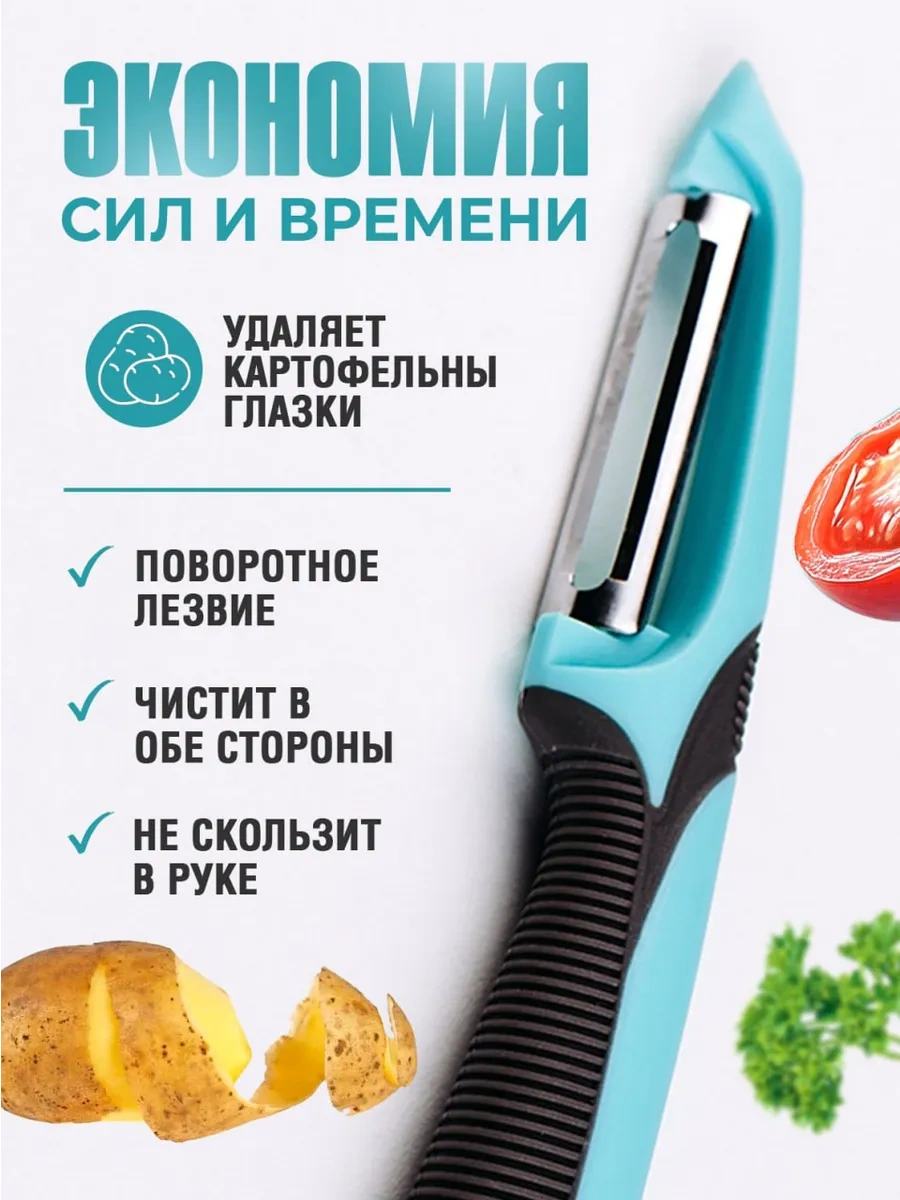 Idei Dla Kuhni Sebze Soyacağı 302420236 Açık Mavi