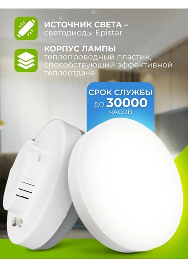 Leek Gx53 Led Ampuller 8w 4000k 4 Adet 345921288