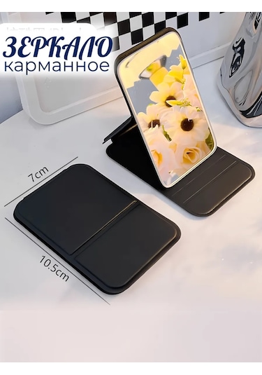 Opt Market Katlanabilir Cep Aynası, Çanta İçin Kompakt Aksesuar 404525683 Siyah