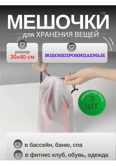 Goodshop Havuz İçin Dayanıklı, Su Geçirmez Çanta 340222083 Beyaz