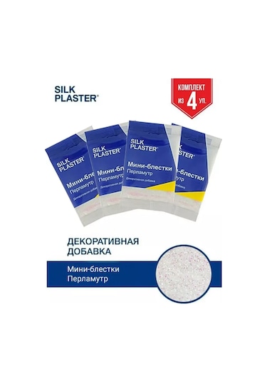 Silk Plaster Sıvı Duvar Kağıdı İçin Katkı Maddesi, Pul Pullu İnciler - 4 Parçalık Set 218373874