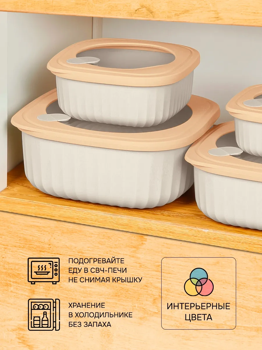 Velton Kapaklı Hava Geçirmez Saklama Kapları Seti 242922082 Bej