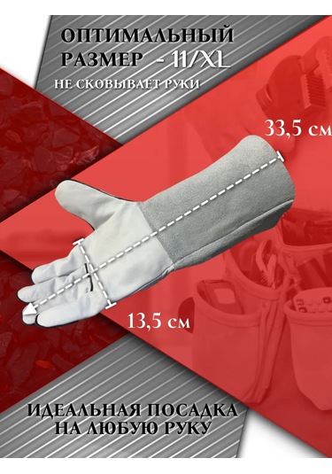 Kw Zasita Uzun Deri İş Eldivenleri 371963328