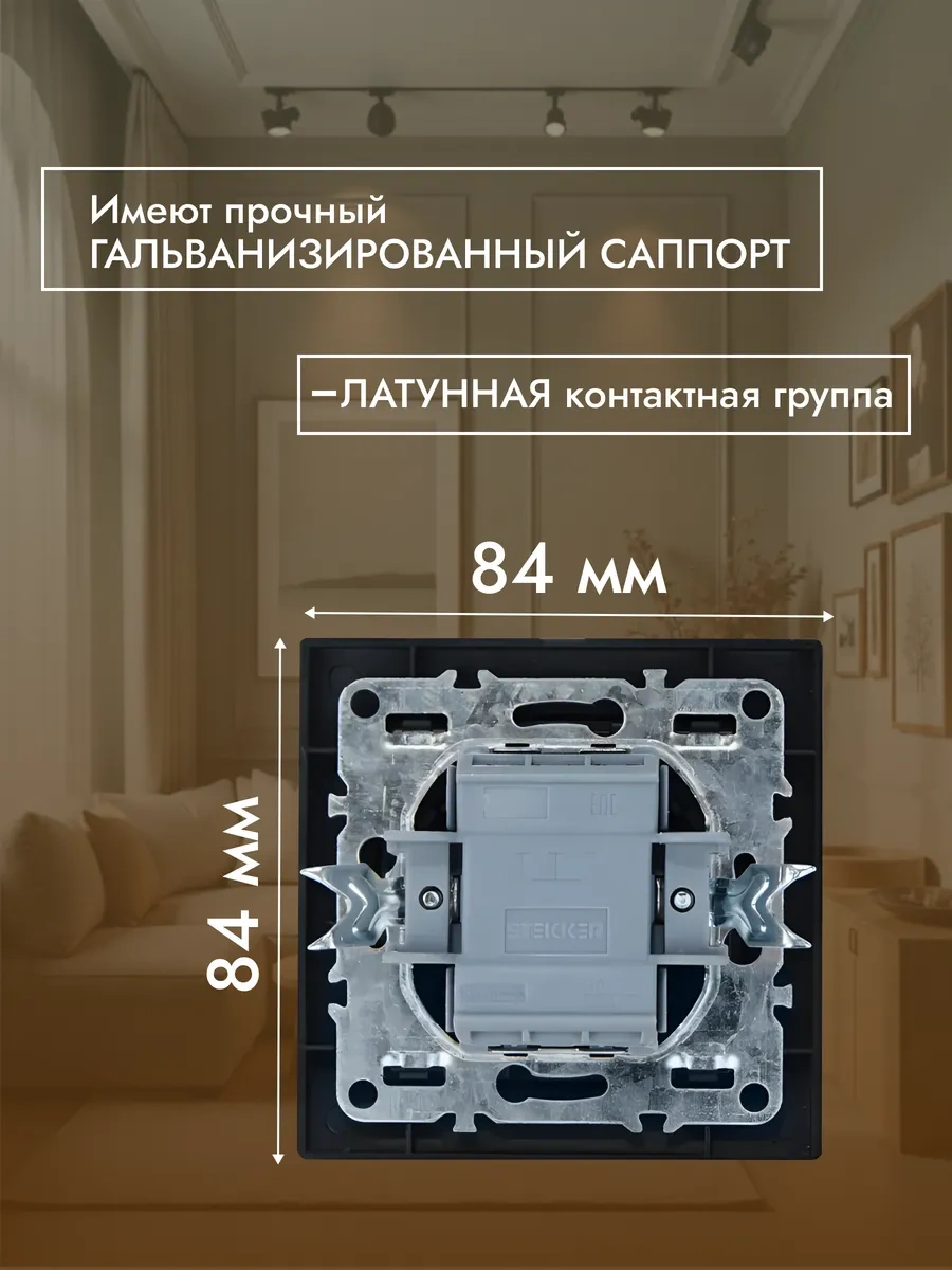 Stekker İki Düğmeli Gömme Anahtarlamak 439306222