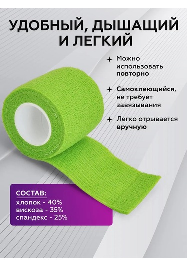 Ez Tattoo Bandaj Elastik Kendinden Yapışkanlık Madde İle Kendinden Onarım Yeteneğine Sahiptir. 316695395