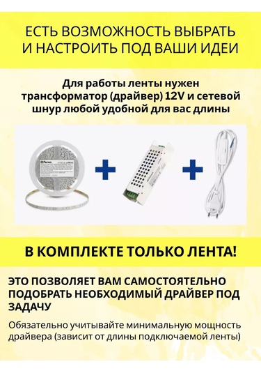 Feron Led Şerit 5 Metre 12v Led Arka Aydınlatma 192220646 Sütlü