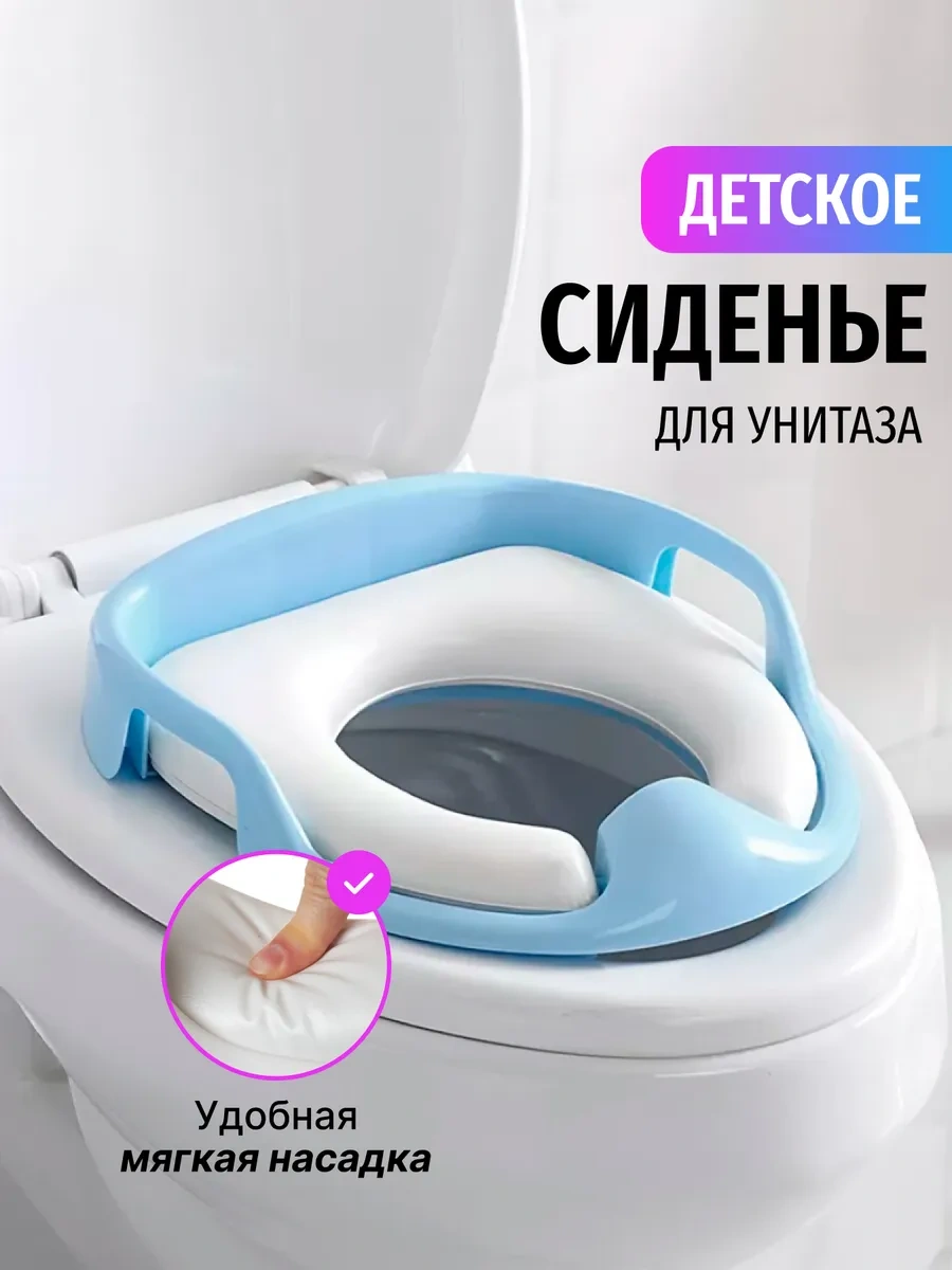La Paris Çocuklar İçin Yumuşak Tuvalet Oturağı 252243915 Açık Mavi