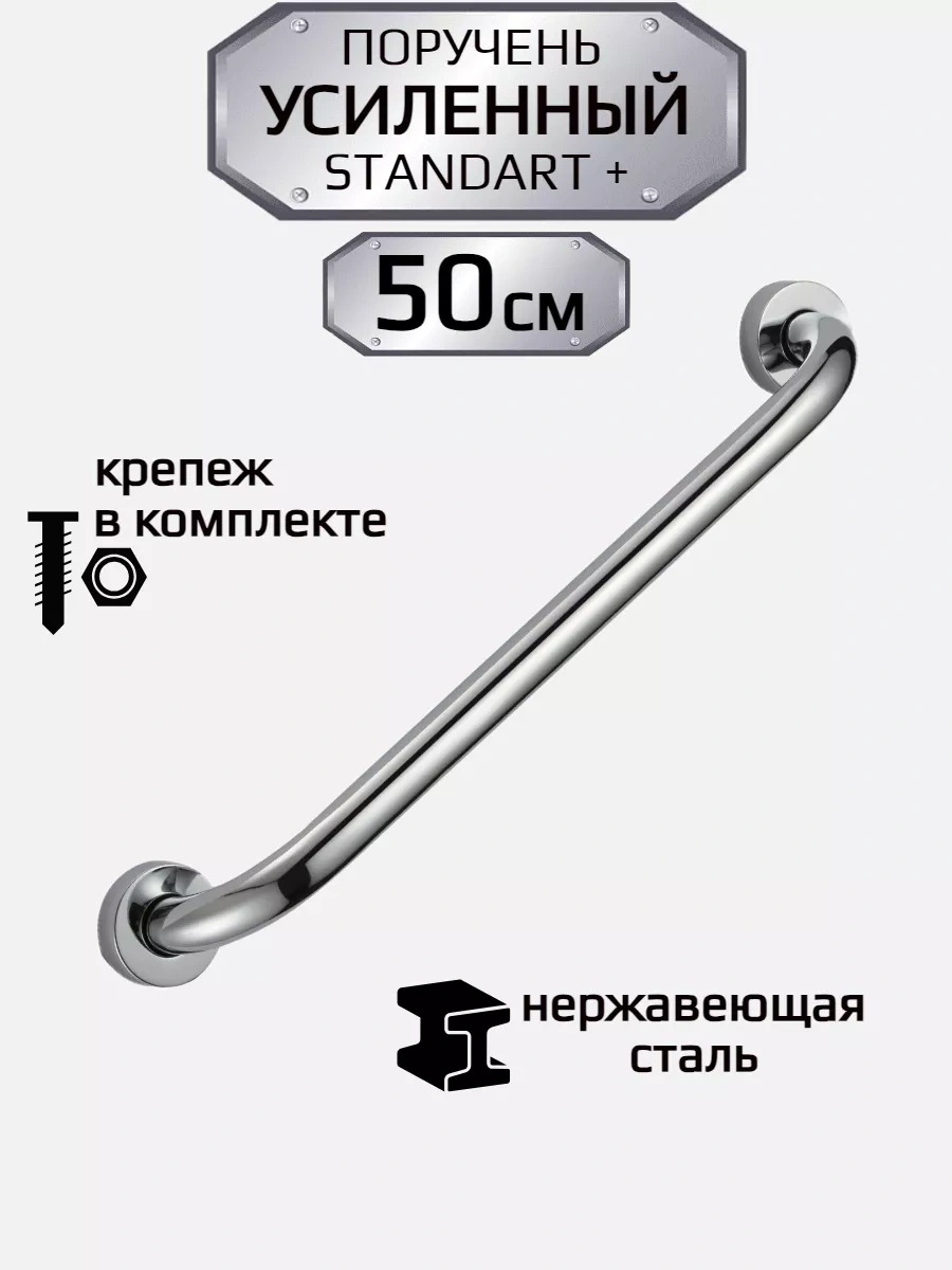 Denart Duş Başlığı İçin Duvara Monte Tutma Kolu, Yaşlılar Ve Engelliler İçin 246134875 Krom